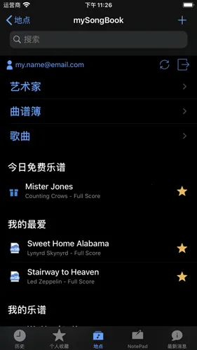 guitarpro安卓版下载 guitarpro安卓版下载