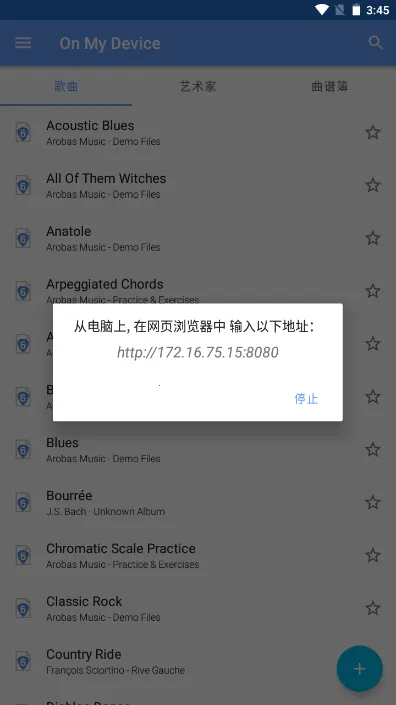 guitarpro��׿������v1.7.4 �ٷ������ͼ