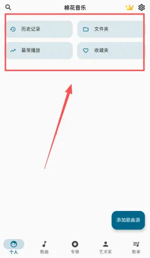 棉花音乐2026下载安装 棉花音乐2026下载安装