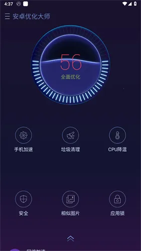 ��׿�Ż���ʦ���ذ�װv1.1.2 �ֻ����ͼ