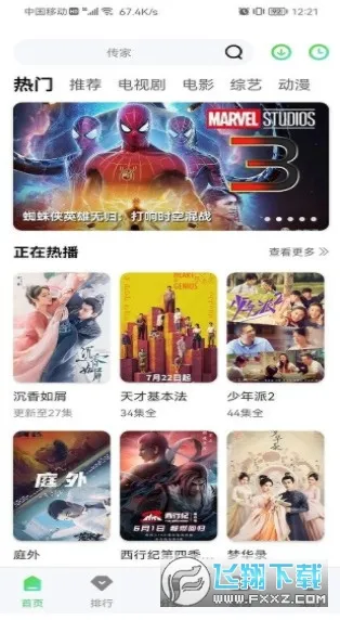 ������Ƶ���׷������vV3.1.1 �ٷ������ͼ