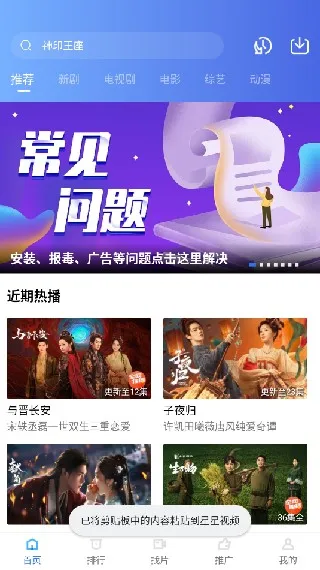 星星视频免费追剧下载 星星视频免费追剧下载