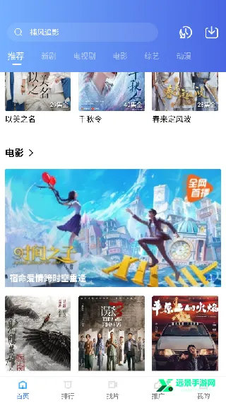 星星视频免费追剧下载 星星视频免费追剧下载