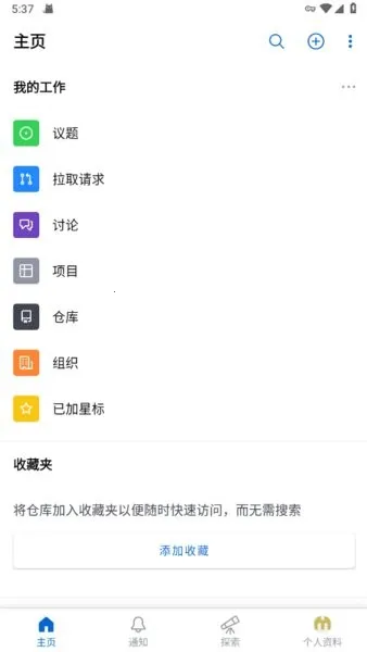 GitHub(�����й�ƽ̨)