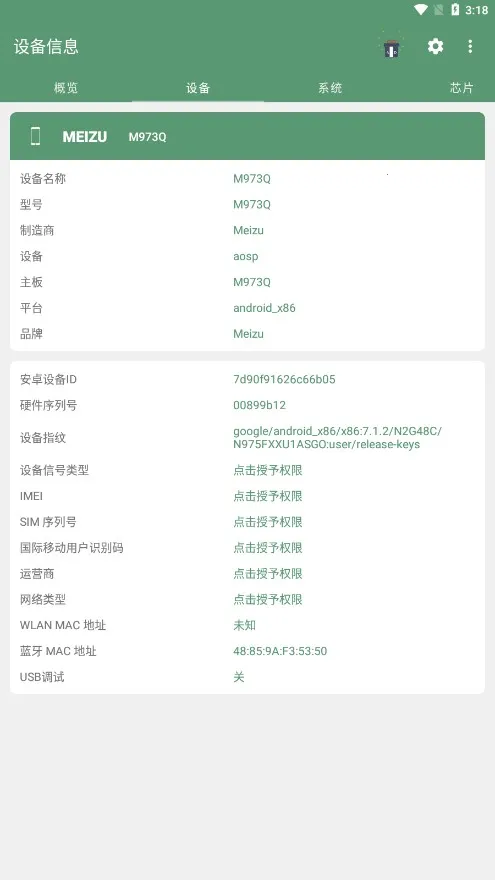 �豸��Ϣappvvv3.0.1.0 �ٷ������ͼ