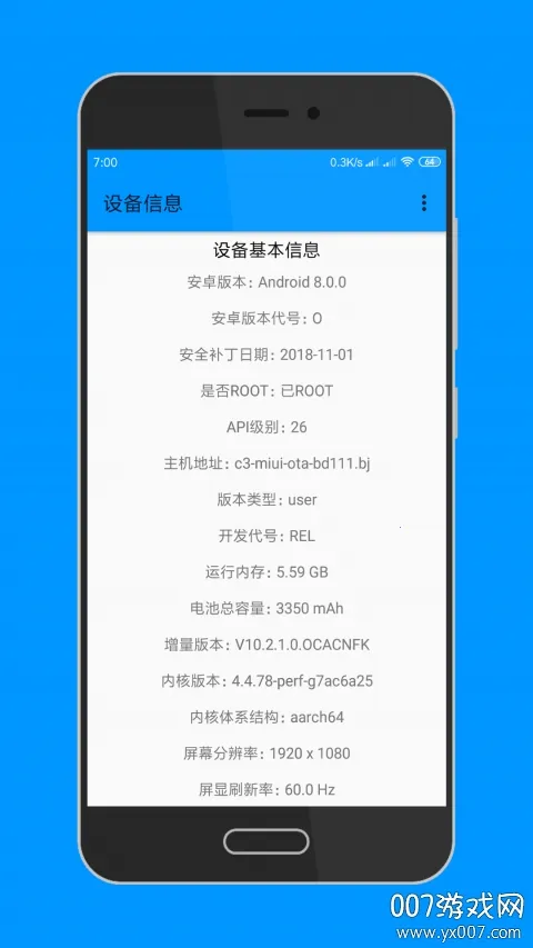 �豸��Ϣappvvv3.0.1.0 �ٷ������ͼ