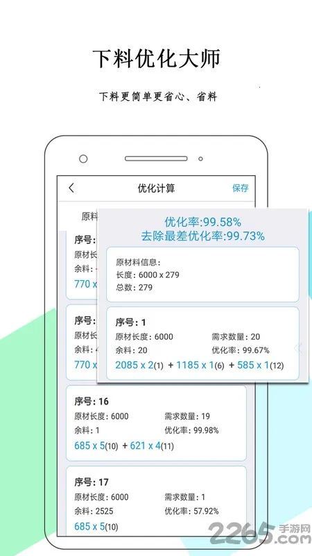 �����Ż���ʦƻ����v3.9.97 ��Ѱ��ͼ