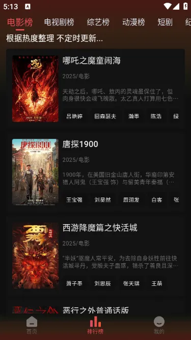 �黢Ӱ�����¹ٷ���v1.0.1 �ֻ����ͼ