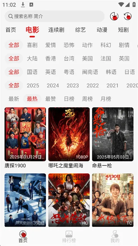 �黢Ӱ�����¹ٷ���v1.0.1 �ֻ����ͼ