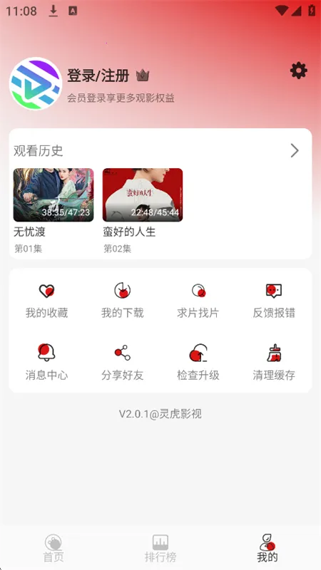 �黢Ӱ�����¹ٷ���v1.0.1 �ֻ����ͼ