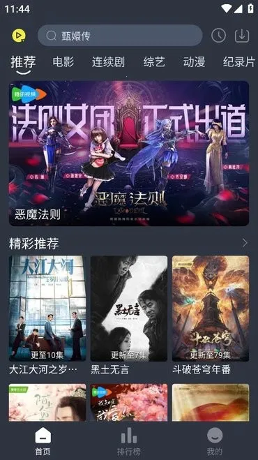 �黢Ӱ�����¹ٷ���v1.0.1 �ֻ����ͼ