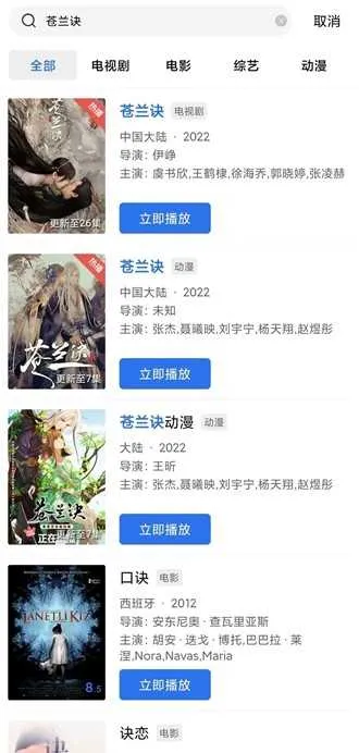 ������Ƶapp����׷�����°�vV3.1.1 �ٷ������ͼ