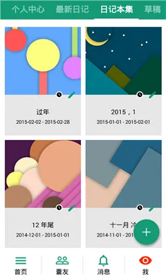 �����ռ����ư�v4.0.5 �ֻ����ͼ