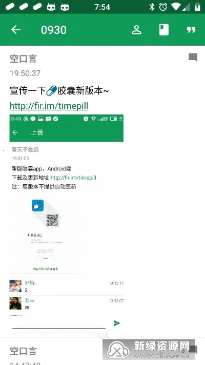 �����ռ����ư�v4.0.5 �ֻ����ͼ