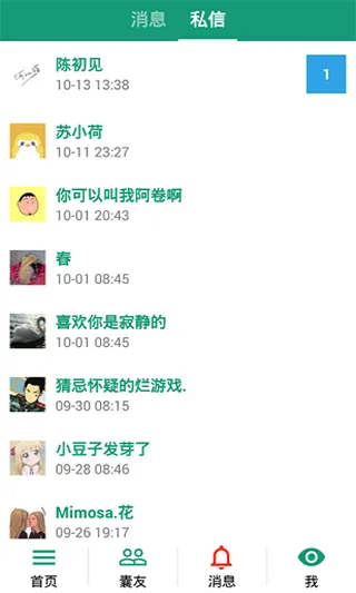 �����ռ����ư�v4.0.5 �ֻ����ͼ