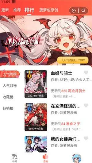 菠萝包漫画破解版 菠萝包漫画破解版