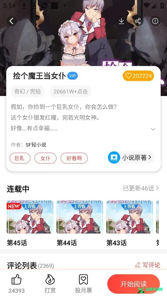 菠萝包漫画破解版 菠萝包漫画破解版