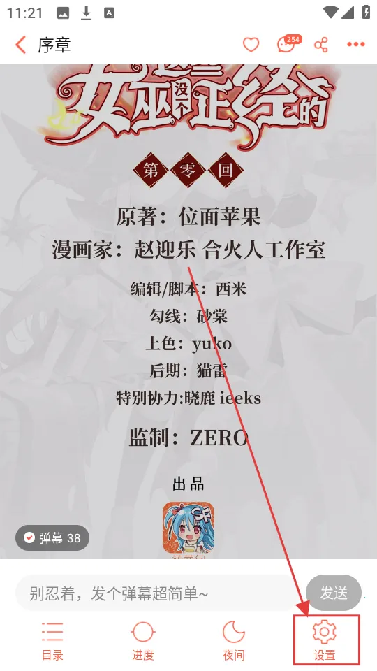 菠萝包漫画破解版 菠萝包漫画破解版