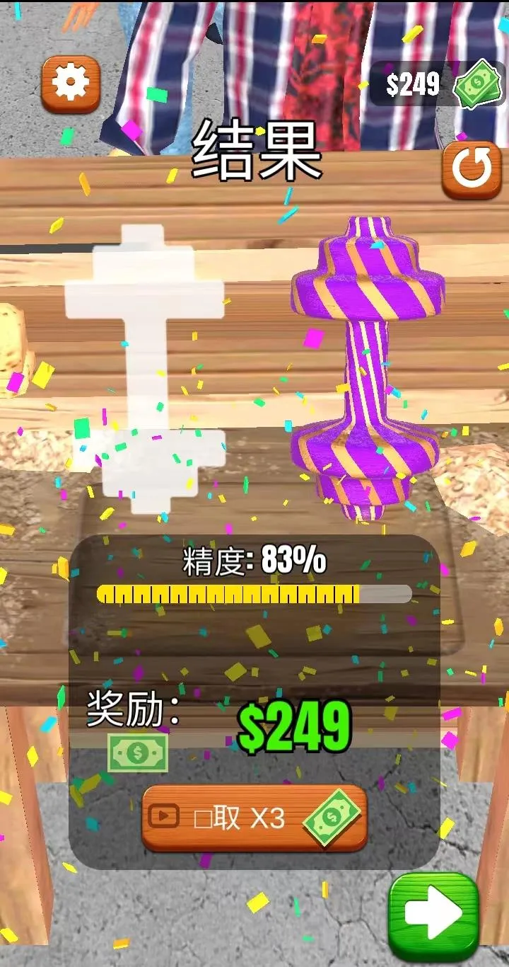 超级木旋3D(木工游戏模拟) 超级木旋3D(木工游戏模拟)