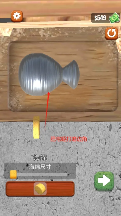 超级木旋3D(木工游戏模拟) 超级木旋3D(木工游戏模拟)