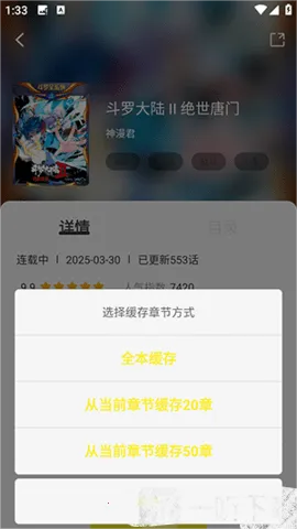 �ǻ�������app���عٷ�����޹���v6.73.02 �ֻ����ͼ