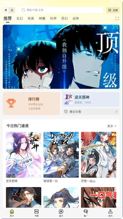 �ǻ�������app���عٷ�����޹���v6.73.02 �ֻ����ͼ