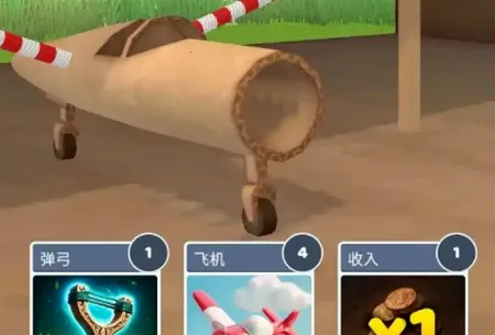 史诗飞机进化内置菜单 史诗飞机进化内置菜单