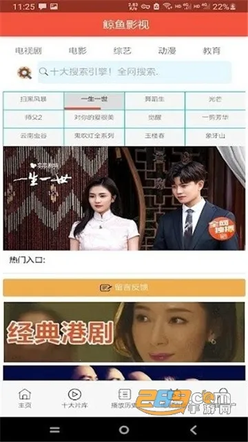 ����Ӱ�����°汾����v1.6.2 �ֻ����ͼ