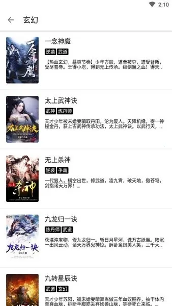 ����С˵(С˵�Ķ�ƽ̨)v1000 ��׿���ͼ