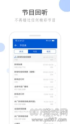 �����㲥�ֻ���v2.1.0 ��Ѱ��ͼ