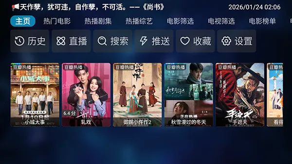 TVBox-K(Ӱ�ӹۿ�����)v1.1.0 �ֻ����ͼ