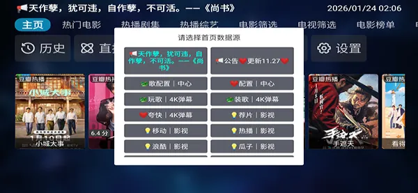 TVBox-K(Ӱ�ӹۿ�����)