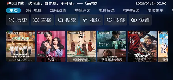 TVBox-K(Ӱ�ӹۿ�����)