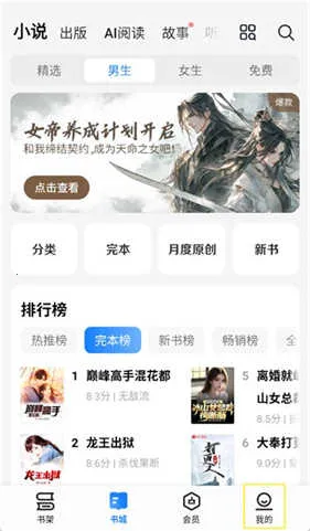 ��������(С˵�Ķ�ƽ̨)