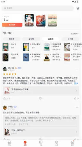 ��������(С˵�Ķ�ƽ̨)