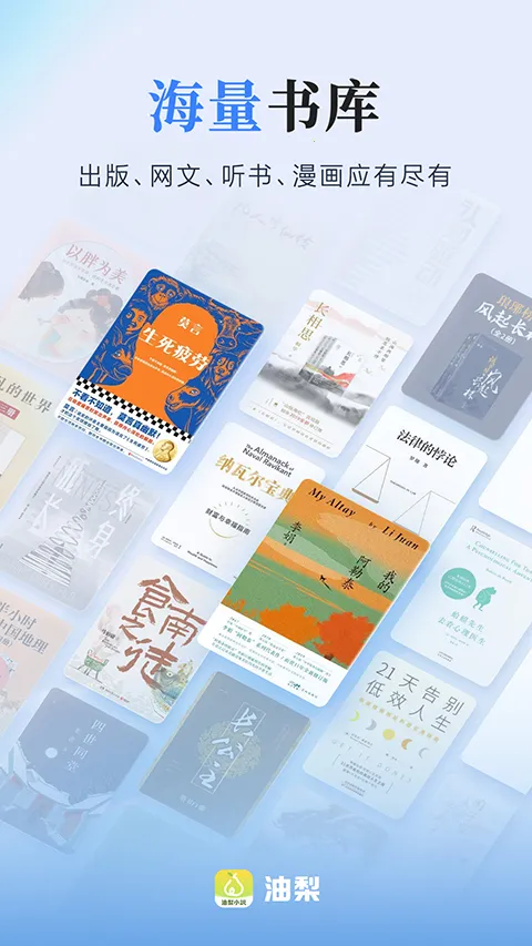 ��������(С˵�Ķ�ƽ̨)v8.6.9 ��Ѱ��ͼ