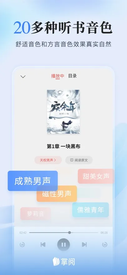 ��������(С˵�Ķ�ƽ̨)v8.6.9 ��Ѱ��ͼ