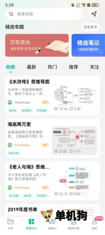 ������ͼ(˼ά��ͼ����)