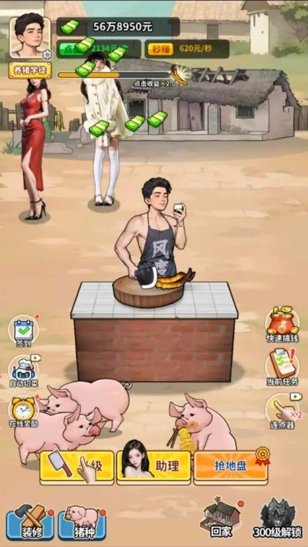 �����¸���ũ������v1.0 ��׿���ͼ