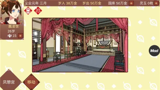 Ů�۵��ճ���Ϸv1.67 ��׿���ͼ