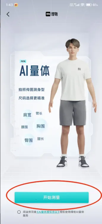 得物2026官方最新版本 得物2026官方最新版本