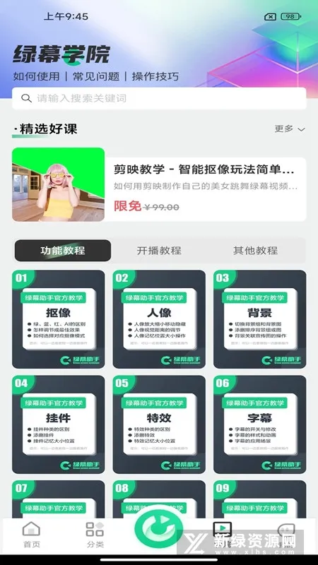 ��Ļ���ְ�װ����v8.2.0 �ֻ����ͼ