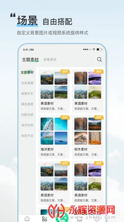 ��Ļ���ְ�װ����v8.2.0 �ֻ����ͼ