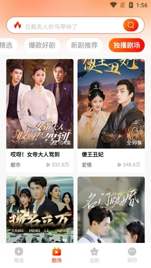 红豆短剧官方正版app 红豆短剧官方正版app