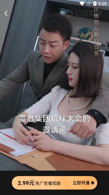 红豆短剧官方正版app 红豆短剧官方正版app