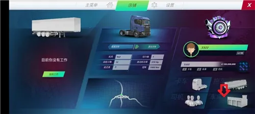 欧洲卡车模拟3无限金币版苹果 欧洲卡车模拟3无限金币版苹果