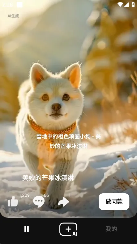 ��������(AI���ִ���)v6.5.0 �ֻ����ͼ