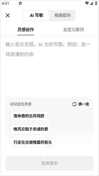 海绵音乐(AI音乐创作) 海绵音乐(AI音乐创作)