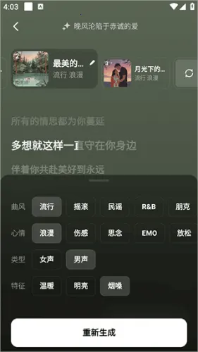 海绵音乐(AI音乐创作) 海绵音乐(AI音乐创作)