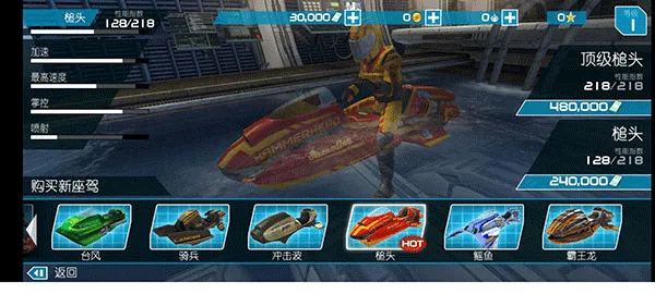 ������ͧ2���ذ�װ